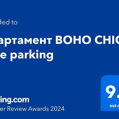 Апартамент Boho Chic Free Parking Varna Exteriér fotografie